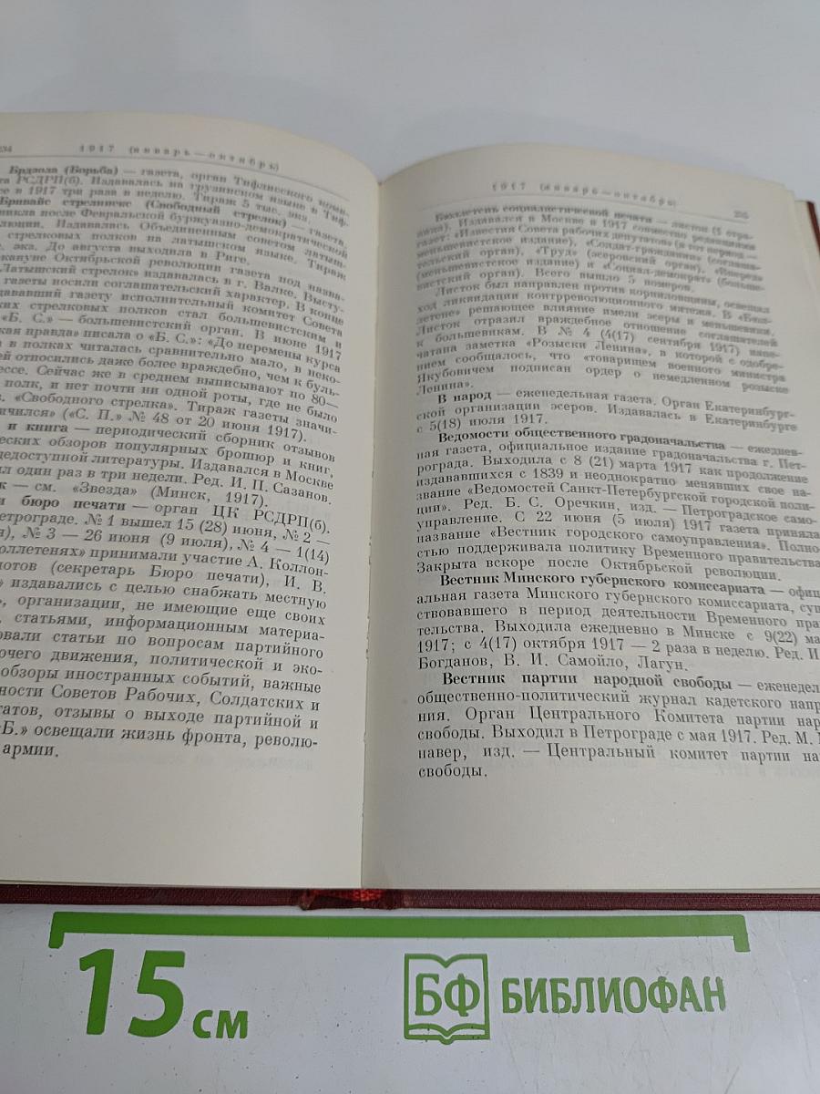 Русская периодическая печать (1895-1917 гг.)