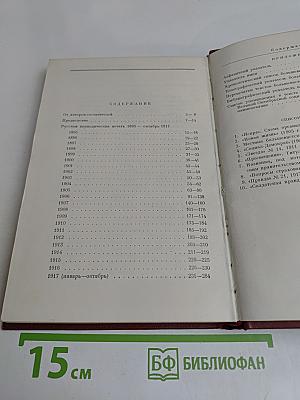 Русская периодическая печать (1895-1917 гг.)