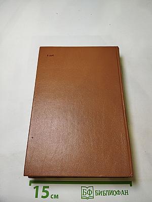 Искусство и художник в зарубежной новелле XIX века