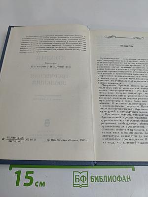 Поэзия Пушкина: Творческая эволюция