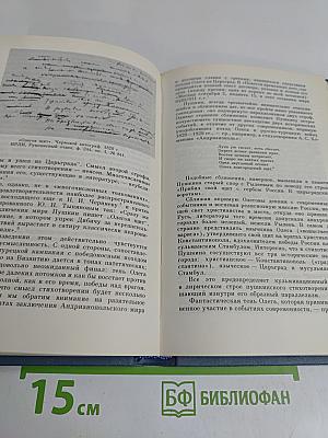 Поэзия Пушкина: Творческая эволюция