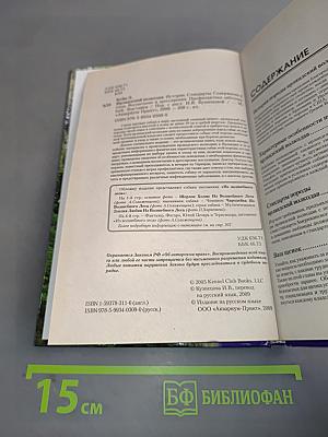 Ирландский волкодав