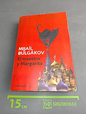 El maestro y Margarita