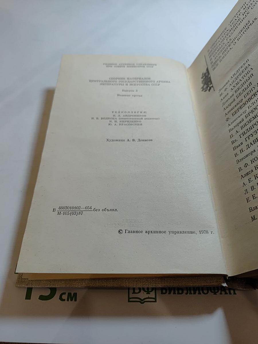 Встречи с прошлым. Выпуск 8