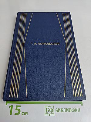 Собрание сочинений. Том пятый. Дополнительный. Рассказы. Статьи