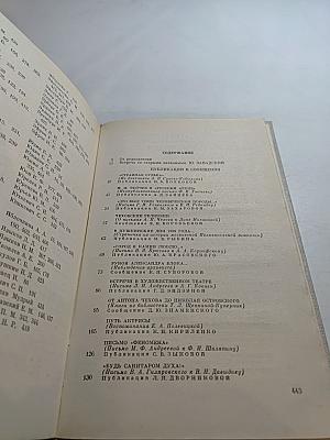 Встречи с прошлым. Выпуск 8