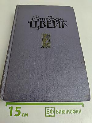Избранные произведения в двух томах. Том второй
