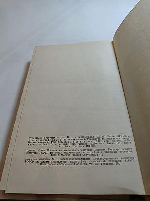 Встречи с прошлым. Выпуск 8