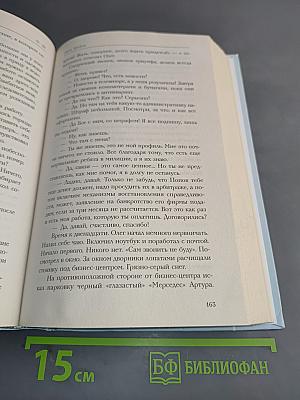 П. Ш. #Новая жизнь. Обратного пути уже не будет!