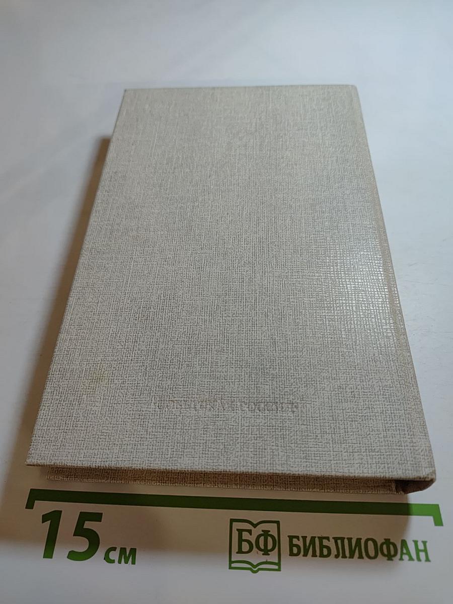 Встречи с прошлым. Выпуск 8