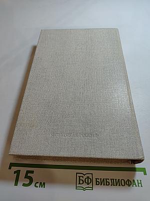 Встречи с прошлым. Выпуск 8