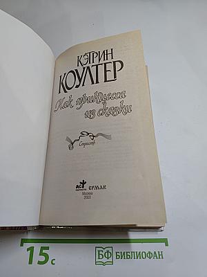 Как принцесса из сказки