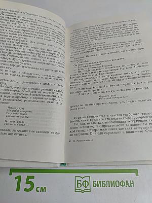 В сторону южную