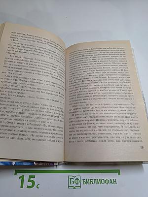 Как принцесса из сказки
