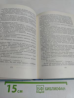 Собрание сочинений в трех томах. Том 3. Повести, пьеса из блокнота