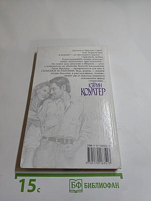 Как принцесса из сказки