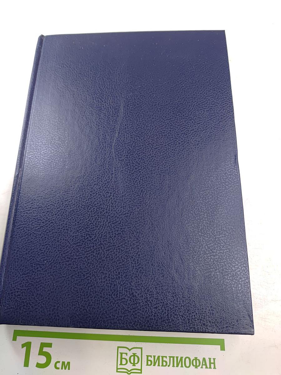 Царица Катерина Алексеевна, Анна и Виллем Монс 1692-1724. Очерк из русской истории XVIII века