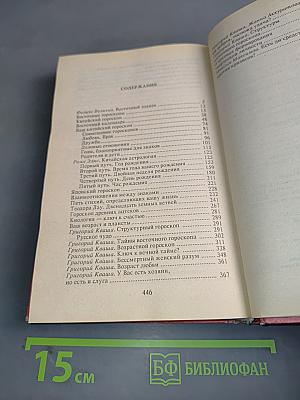 Тайна рождения