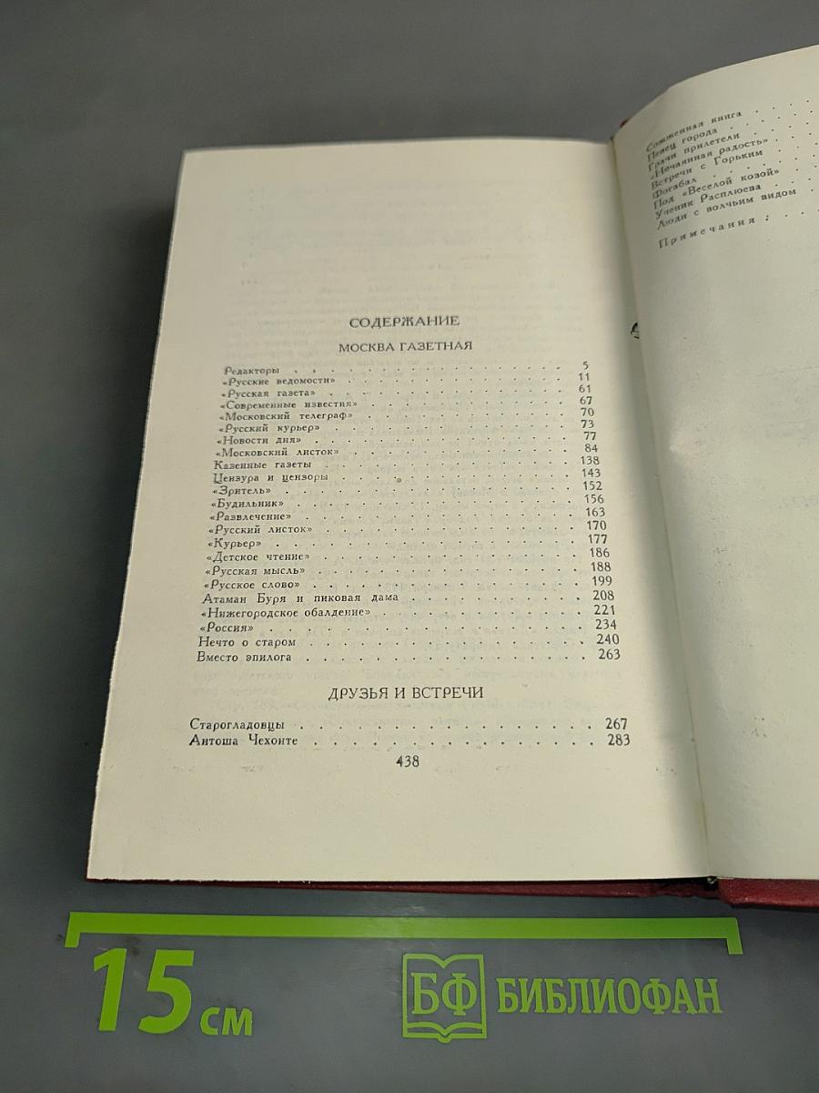 Собрание сочинений в четырех томах. Том 3