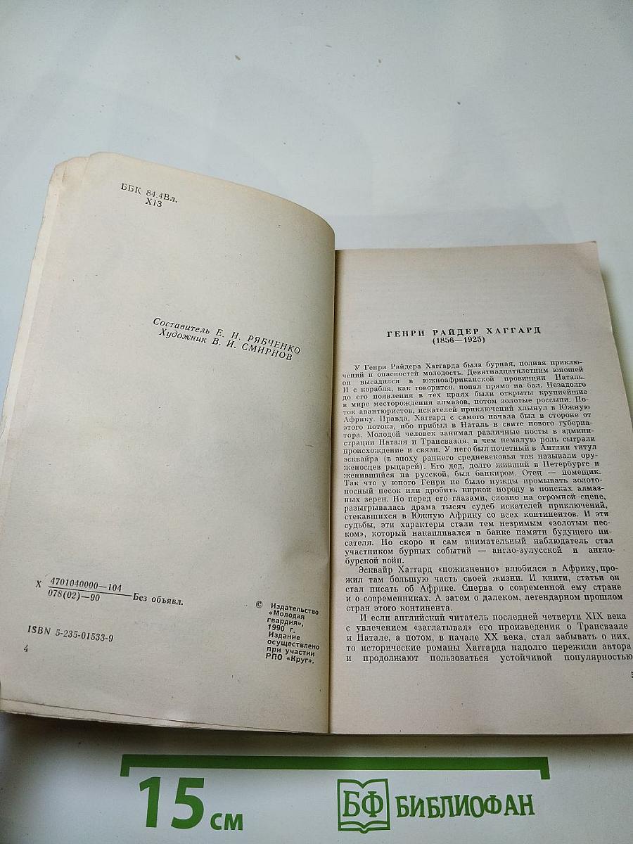 Клеопатра. Скиталец