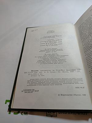 Введение христианства на Руси