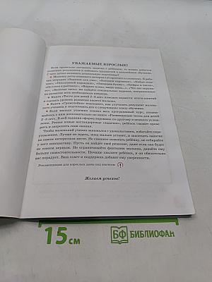 Развивающие тесты для детей 2-3 лет