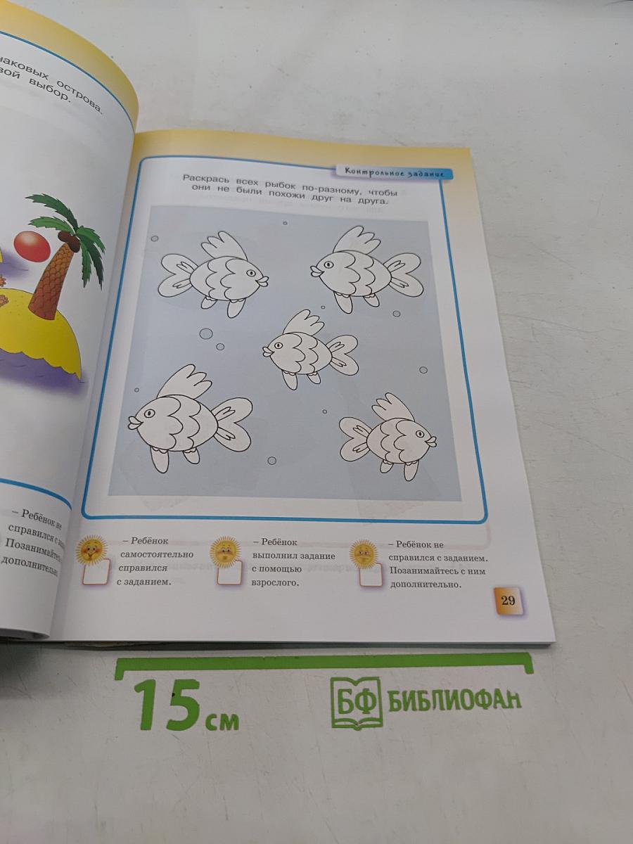 Развивающие тесты для детей 2-3 лет