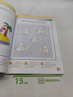 Развивающие тесты для детей 2-3 лет