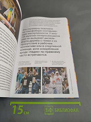 Токсична ли маскулинность? Введение в XXI век