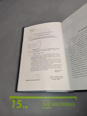 Мы и Они. Краткий курс выживания в России