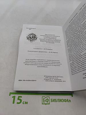 Высокая поэзия России