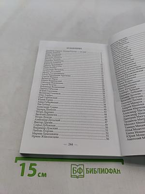 Высокая поэзия России