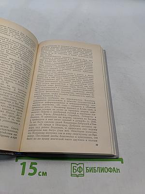Крещение Руси: факты против легенд и мифов