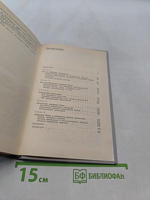 Крещение Руси: факты против легенд и мифов