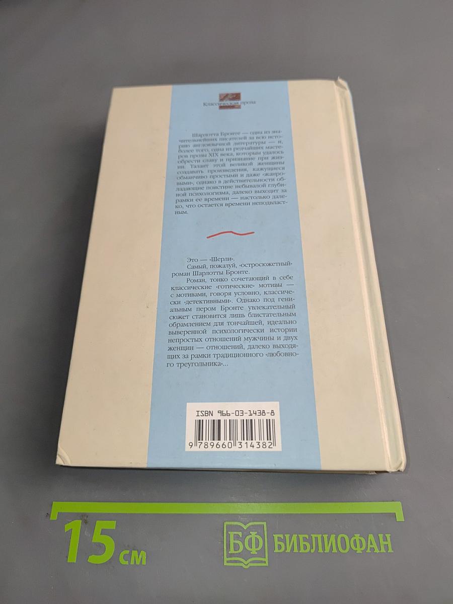 Шерли