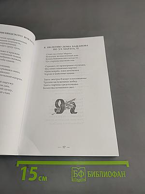 Золотая ложка