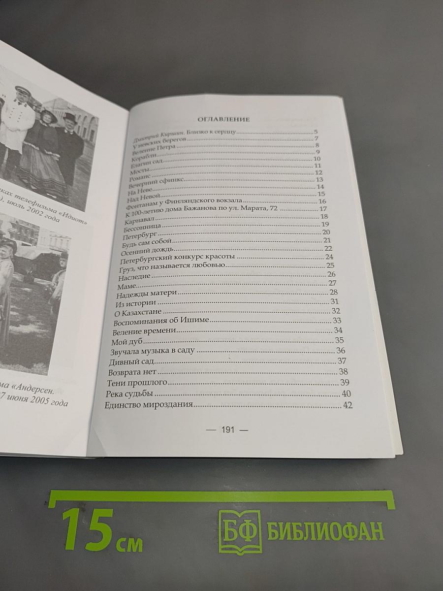 Золотая ложка