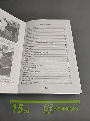 Золотая ложка