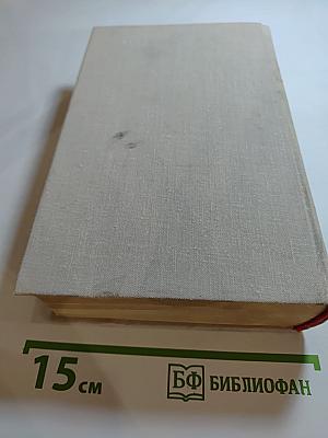 Конец Главы