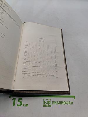 Дневники. Том двадцать второй. 1895-1910