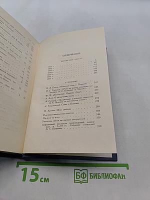 Собрание сочинений в десяти томах. Том X. Письма 1831-1837