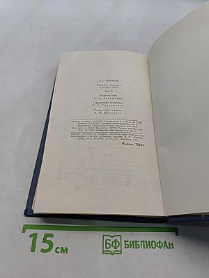 Собрание сочинений в десяти томах. Том X. Письма 1831-1837