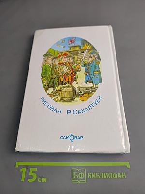 Остров сокровищ