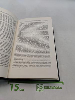 Морская мощь государства