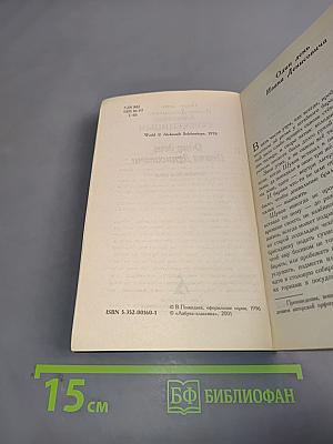 Один день Ивана Денисовича. Рассказы 60-х годов