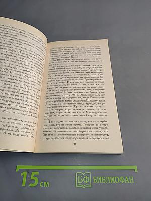 Один день Ивана Денисовича. Рассказы 60-х годов