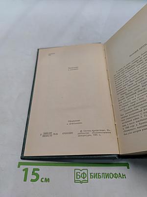 Избранное