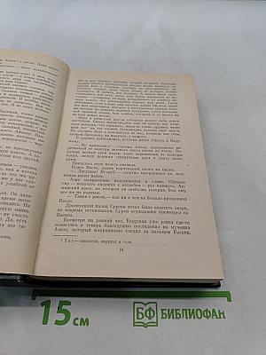Избранное