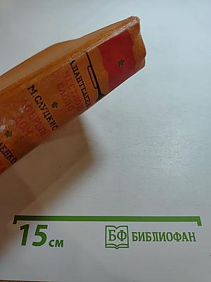 Честное слово. Добрый дом. Звездочка