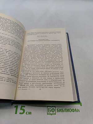 Собрание сочинений в десяти томах. Том VI. Критика и публицистика